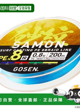 日本直邮高仙砂纹 PE x 8 200m GNS842010 1号