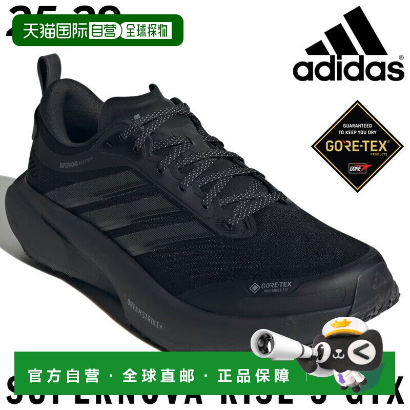 日本直邮阿迪达斯男士防水跑鞋Adidas Supernova Rise 3 GTX MGor图片