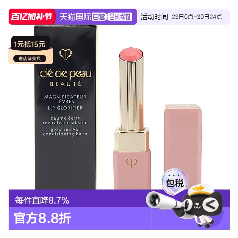 日本直邮肌肤之钥CPB莹采丰润变色润唇膏樱花小粉管2.8g保湿正品