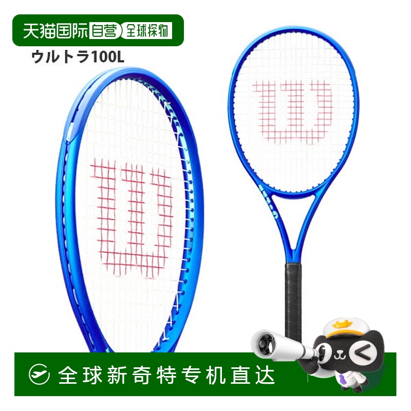 日本直邮Wilson 网球拍 Ultra 100L ULTRA 100L V5 WR178911