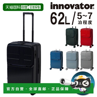 日本直邮Innovator 62L inv60 硬质前开式商务随身行李箱镜面饰面