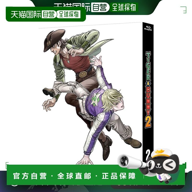 【日本直邮】万代 动漫蓝光光盘 特别限量版《老虎与兔子》22