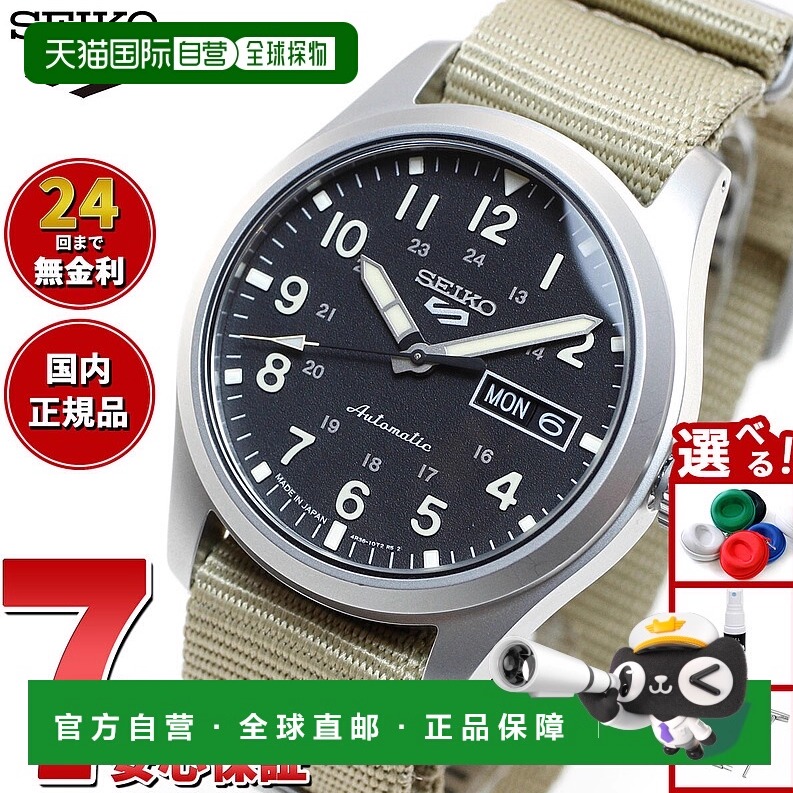 日本直邮精工5号经典男女款休闲手表情侣送礼