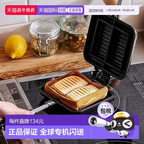 【日本直邮】Iris Ohyama爱丽思 欧雅玛 热三明治锅2片用 黑色NGH