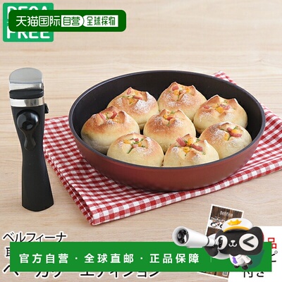 日本直邮Belfina Bakery Edition 可拆卸手柄煎锅 26cm 铝制 轻量