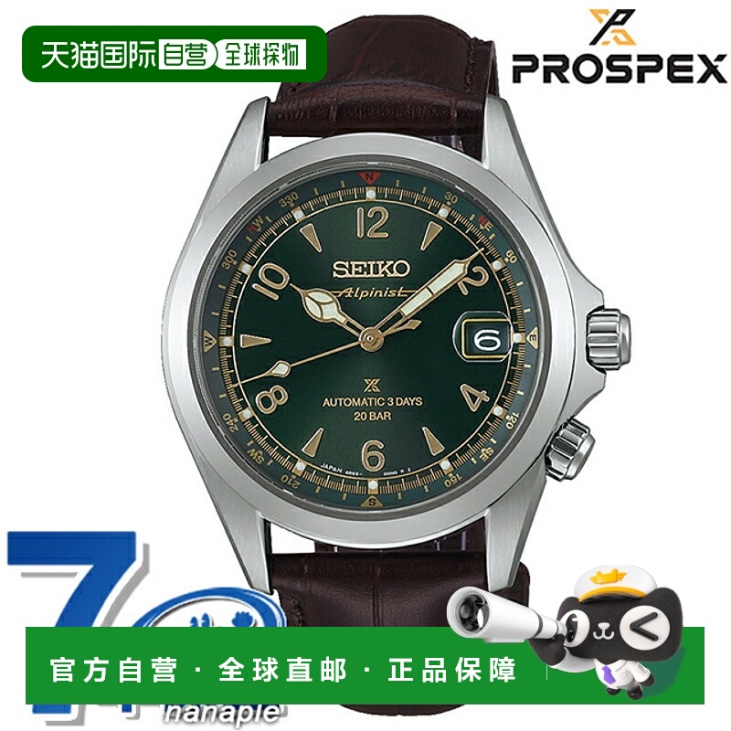 日本直邮Seiko Prospex Alpinist 自动男士手表品牌Core Shop 独S