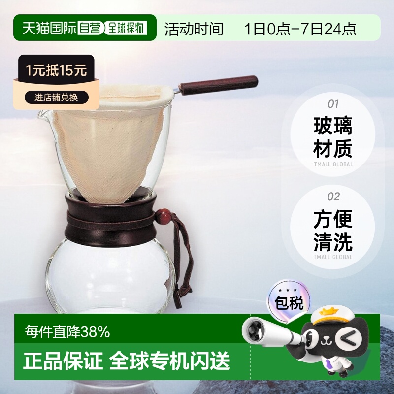 【日本直邮】HARIO哈里欧家用滴漏式法兰绒手冲咖啡壶套装 玻璃