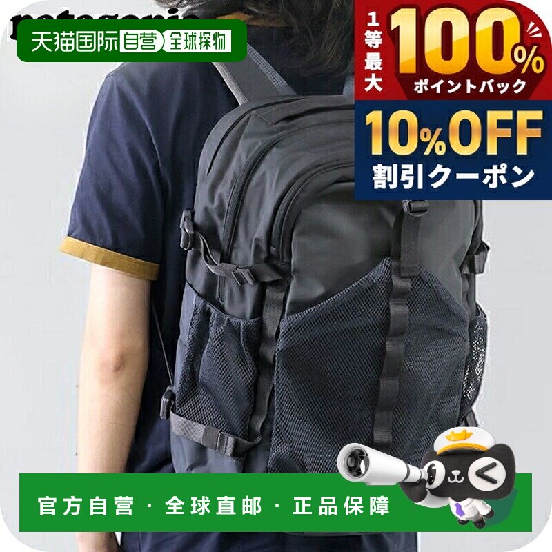 日本直邮Patagonia Refugio Daypack 30L 双肩背包 男女通用 Smol图片