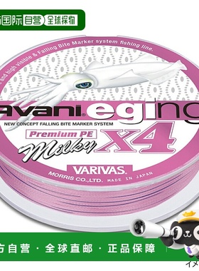 日本直邮VARIVAS Avani Egging Premium PE X4 乳白色 150m 0.8