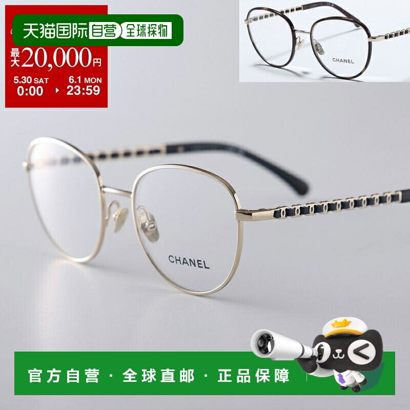 日本直邮CHANEL 2223-Q 女士波士顿式金属镜框全框细框贴合式Coco