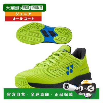 日本直邮尤尼克斯 Power Cushion AD-ACCEL Junior AC 网球鞋全场