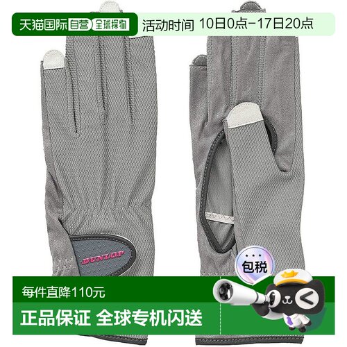 【日本直邮】Dunlop邓禄普 网球手套 两手套装 灰 L TGG0118W
