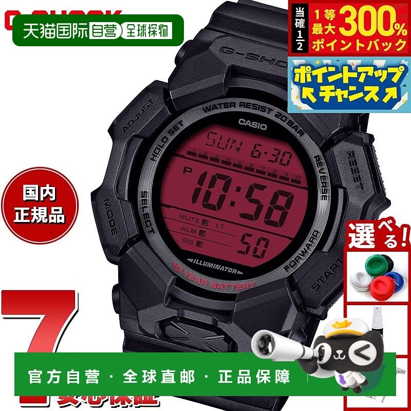 日本直邮卡西欧 G-SHOCK 数字男士手表 GD-010BBR-1JF 黑/红
