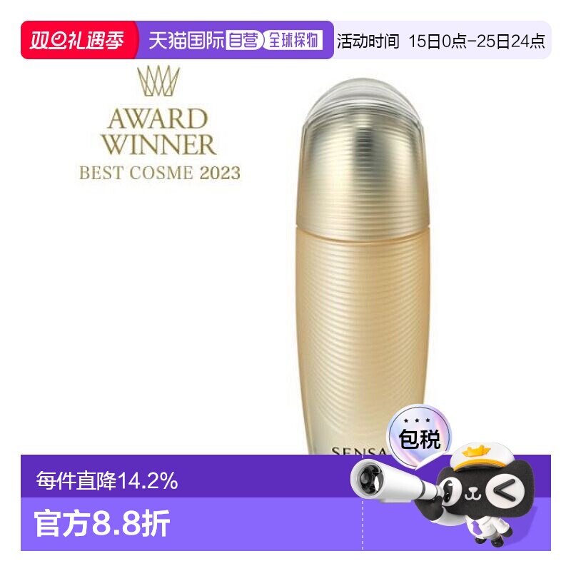 日本直邮SENSAI丝光溢彩UTM系列绚丽耀颜精华露125ml#1号正品