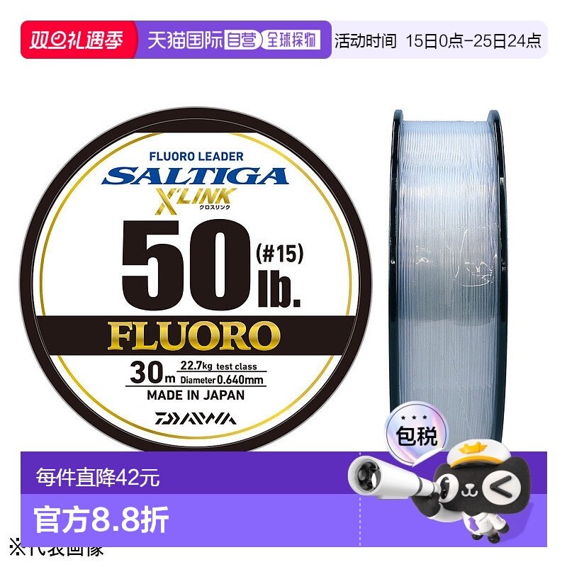 日本直邮 Daiwa Saltiga Fluoro Leader Crosslink 30m 50lb (#15