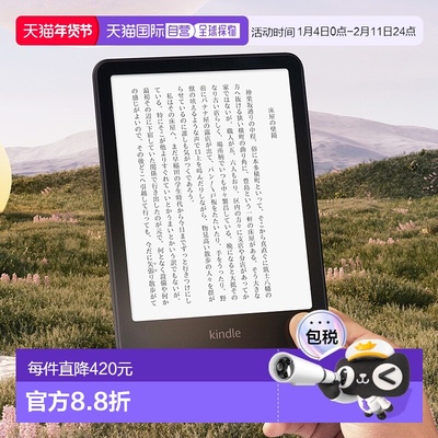 日本直邮日本直邮kindle 2024型号Paperwhite 签名版32GB7英寸阅