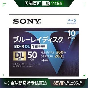 日本直邮 Sony索尼刻录盘蓝光BD R刻录光盘50GB 2层共10片装