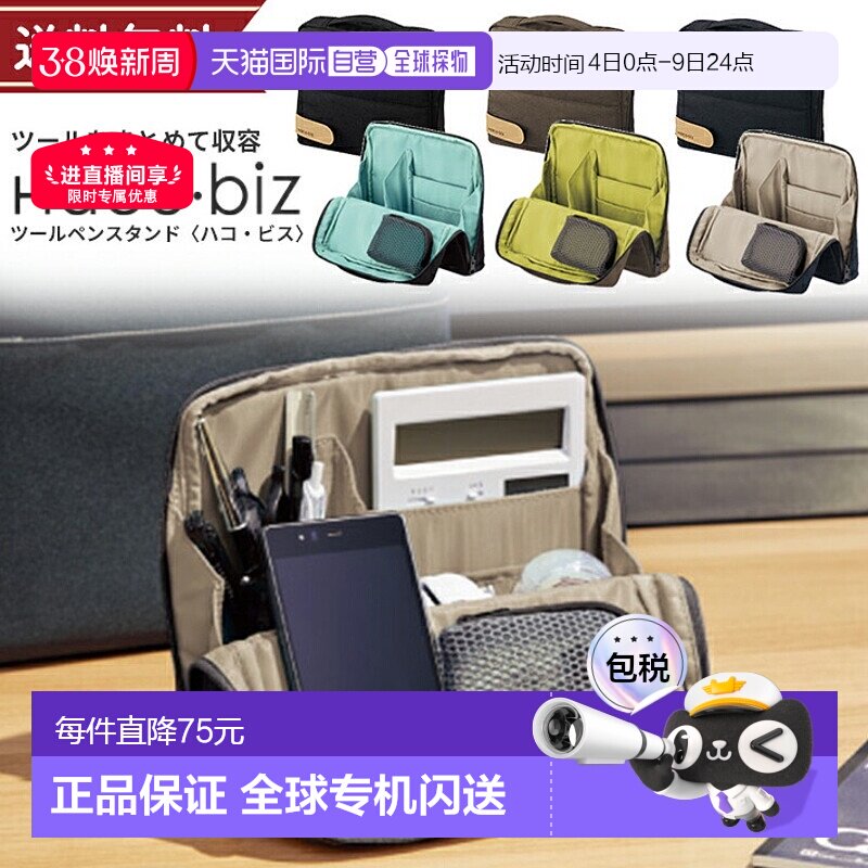 日本直邮Hakobiz 笔盒笔袋工具笔架国誉 Kaha-HB11便携大容量铅笔