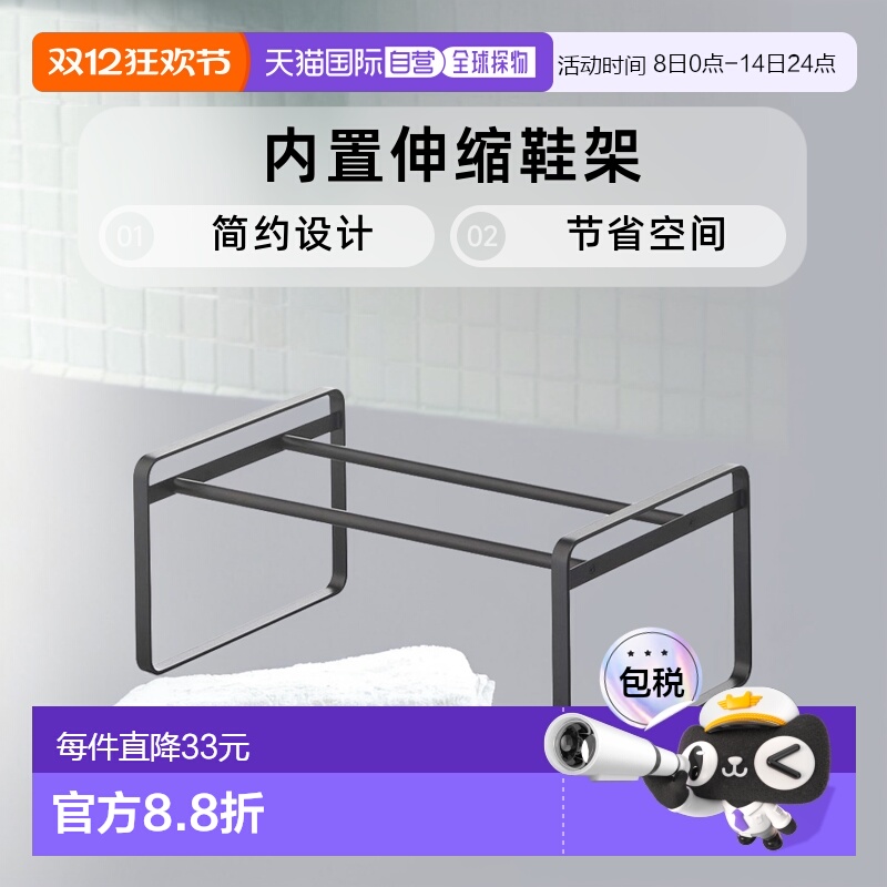 【日本直邮】YAMAZAKI山崎实业鞋柜家用简约内置伸缩鞋架黑色7210