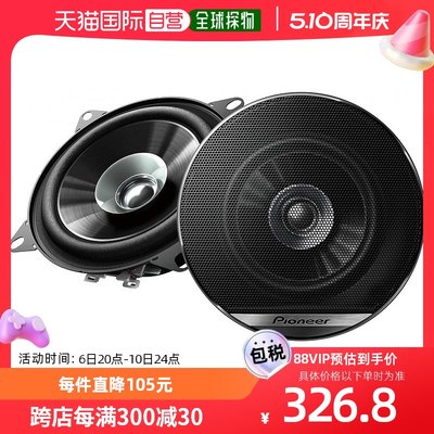 【日本直邮】Pioneer扬声器10cm双喇叭扬声器TS-G1010F