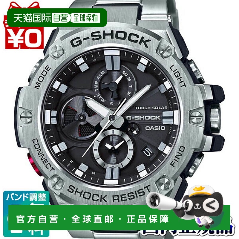 日本直邮 CASIO 移动链接功能 G-STEEL G Steel Tough 太阳能兼容