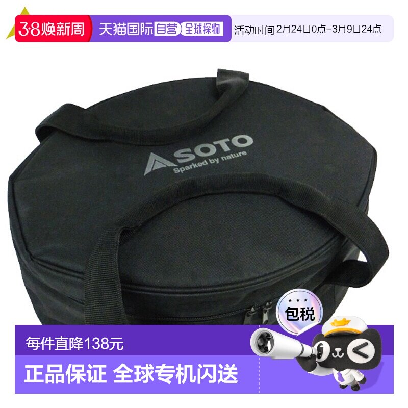 日本直邮SOTO ST910CS 不锈钢荷兰烤箱储物盒适用于 10 英寸10 英