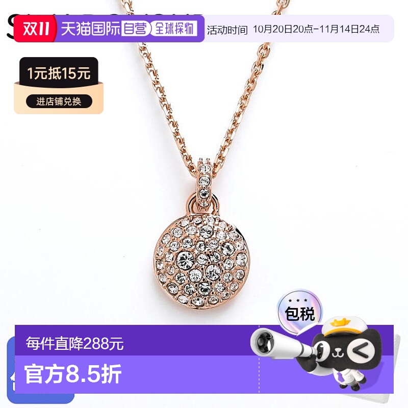日本直邮 SWAROVSKI 项链 Meteora 吊坠透明 x 玫瑰金 5683450 首