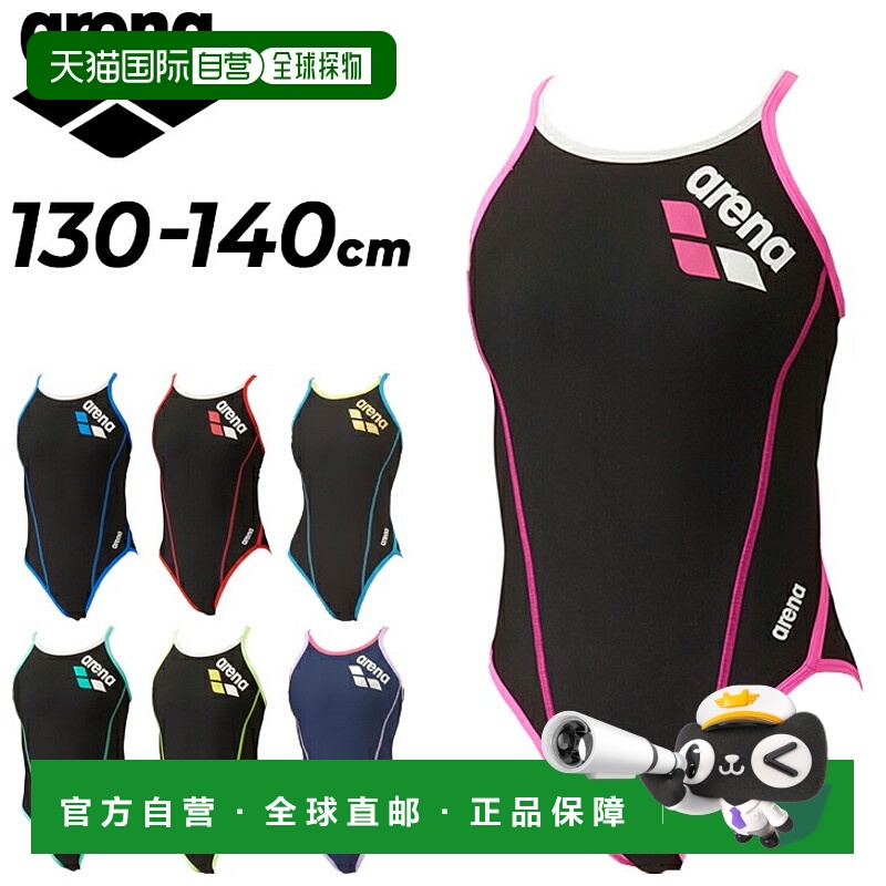 日本直邮Arena 青少年竞技游泳连体露背儿童泳衣耐氯SAR-4100WJ