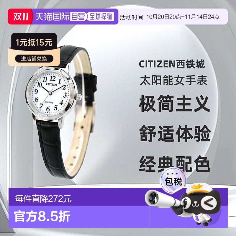 日本直邮Citizen西铁城EcoDrive太阳能女手表品牌EM0930-15A