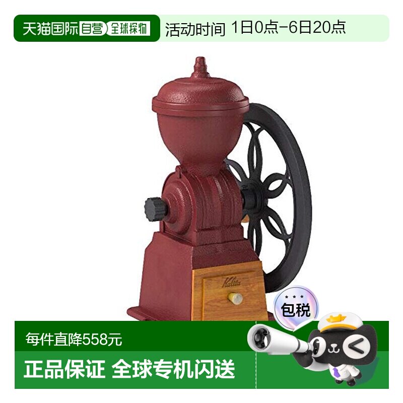 日本直邮Kalita卡莉塔咖啡研磨机复古式漆红操作便捷家用咖啡机图片