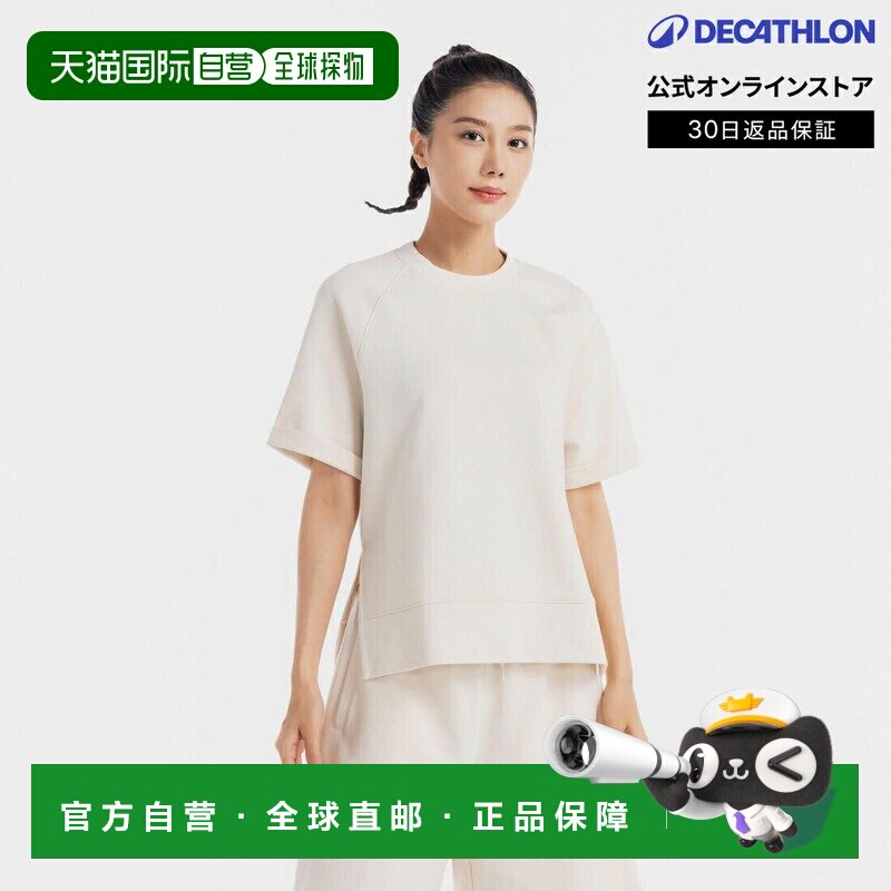 日本直邮迪卡侬 Decathlon DOMYOS 女士户外运动衫无染色健身