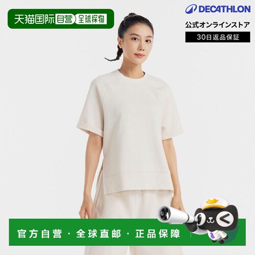 日本直邮迪卡侬 Decathlon DOMYOS 女士户外运动衫无染色健身