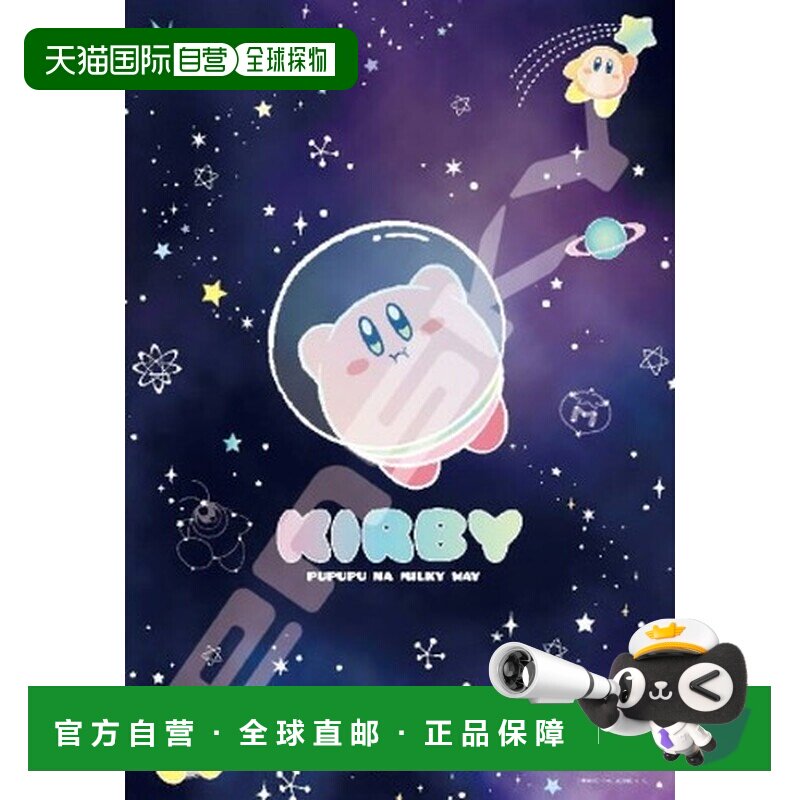 日本直邮ENSKY 拼图300片 星之卡比 波普之星 Milky May 26×38cm图片