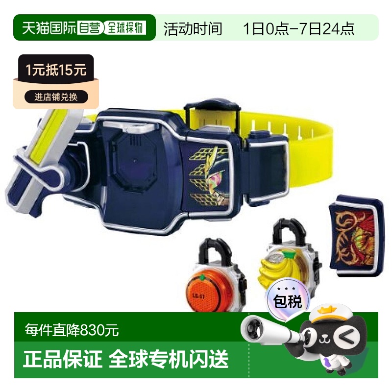 【日本直邮】bandai万代玩具模型假面骑士铠武变身腰带套装铠甲