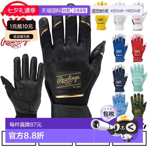 日本直邮Rawlings 2025 Work Horse 成人棒球击球手套（双手）山