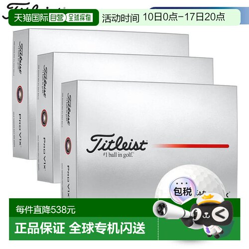 Titleist PRO V1x 高尔夫球3 打（3 盒每盒 12 个球）白