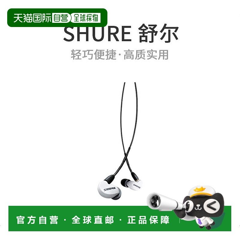 【日本直邮】Shure舒尔普通有线耳机SE215DYWH+UNI-A有线耳机