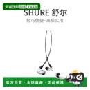 UNI Shure舒尔普通有线耳机SE215DYWH A有线耳机 日本直邮