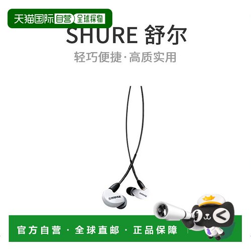【日本直邮】Shure舒尔普通有线耳机SE215DYWH+UNI-A有线耳机