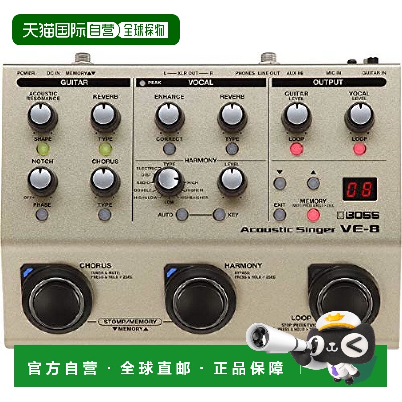 【日本直邮】Hugo Boss雨果博斯效果器民谣弹唱人声/木吉他VE-8音