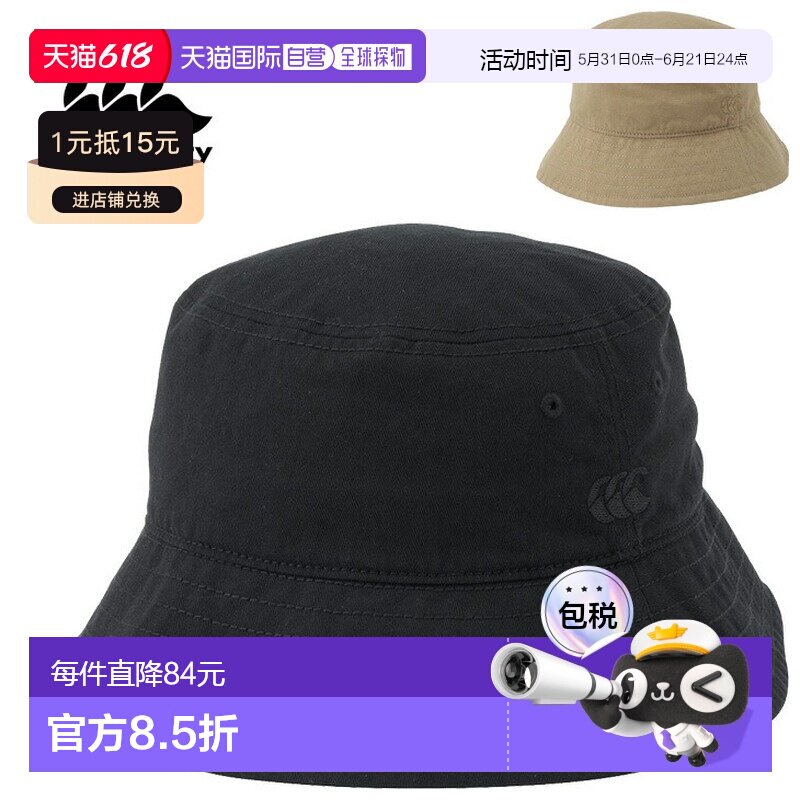 日本直邮Canterbury男女士斜纹布渔夫帽纯棉男女通用刺绣Logo橄榄