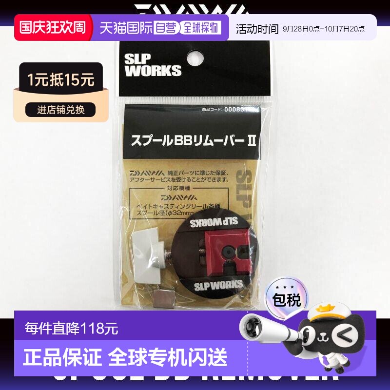 日本直邮Daiwa（达亿瓦）/ SLP WORKS 线杯轴承拆卸工具II图片