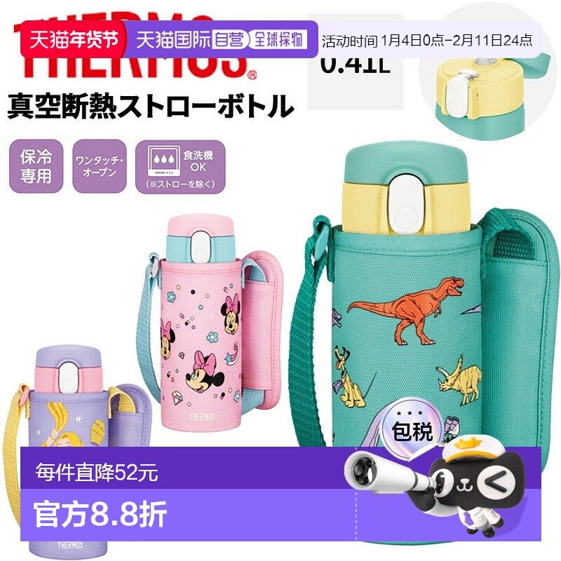 日本直邮膳魔师水瓶 400ml 冷藏专用 膳魔师真空隔热吸管瓶 0.41L,餐饮具,保冷/保温杯,淘宝优惠券,粉丝福利购,淘宝优惠卷