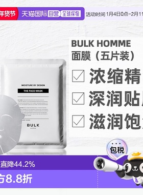 日本直邮BULKHOMME本客保湿精华面膜5片装滋养保湿修护锁水正品