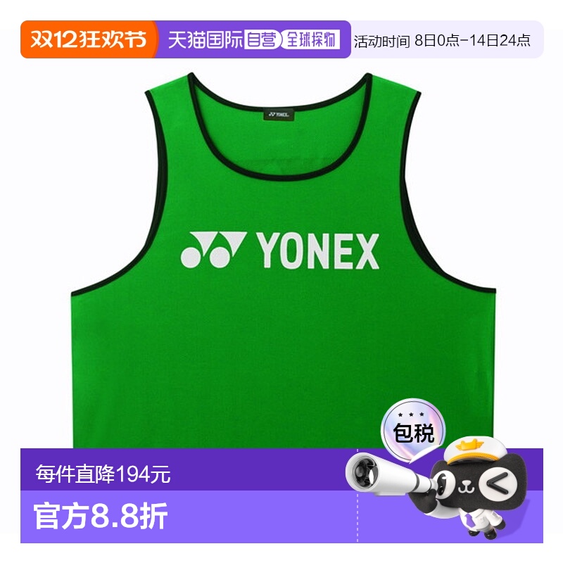 日本直邮Yonex Unibibs 10 件套足球围兜 FW4003-003 Lafit Sport