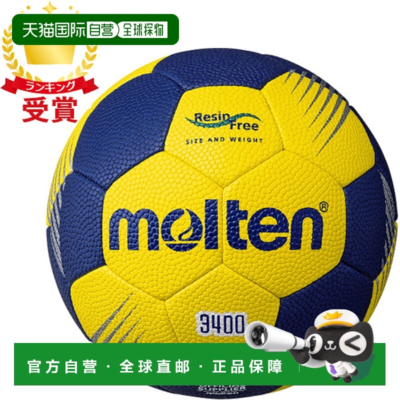 日本直邮Molten 手球 户外手球 1 号球 F3400 × 海军狩猎道奇球