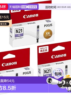 【日本直邮】佳能 5112C001 原装墨盒 XKI-N21PB 照片蓝色（3 套