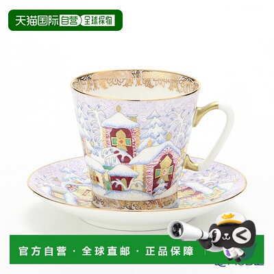 日本直邮imperial porcelain皇家瓷器冬日咖啡杯碟80毫升罗蒙诺索