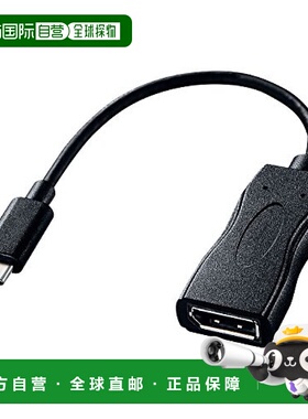 【日本直邮】SANWA SUPPLY USB C-DisplayPort转换适配器 AD-ALCD