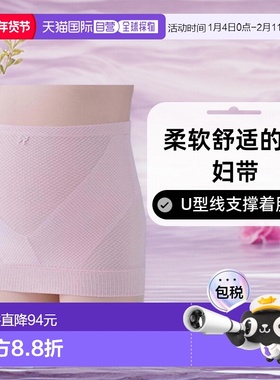 【日本直邮】犬印本铺孕妇托腹带束腰带腹围型M粉色HB8034R